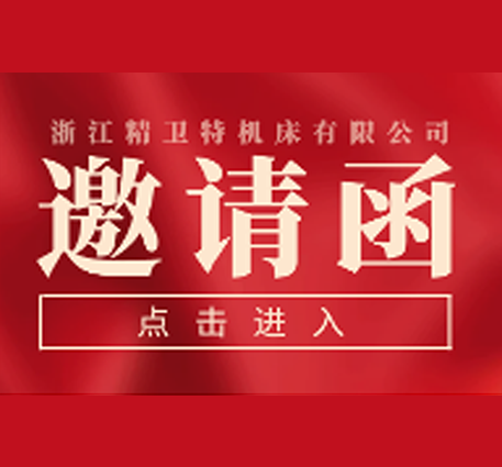 Ausstellungstreffen · Shanghai