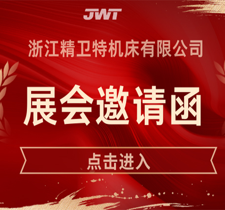 Ausstellung | Treffen Sie sich in Shanghai